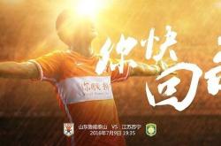 开云官网-包含苏宁主场击败鲁能，提升积分榜排名的词条