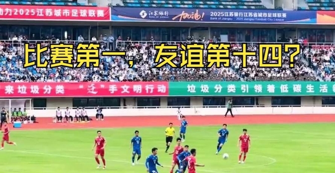 国内足球赛事中引发了球迷热烈讨论