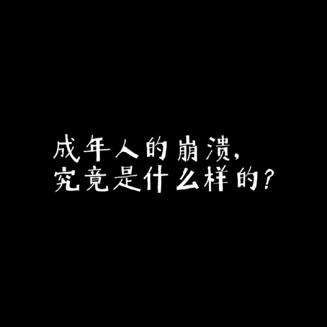 情势紧张谁能突围，胜负得知只在瞬间的简单介绍