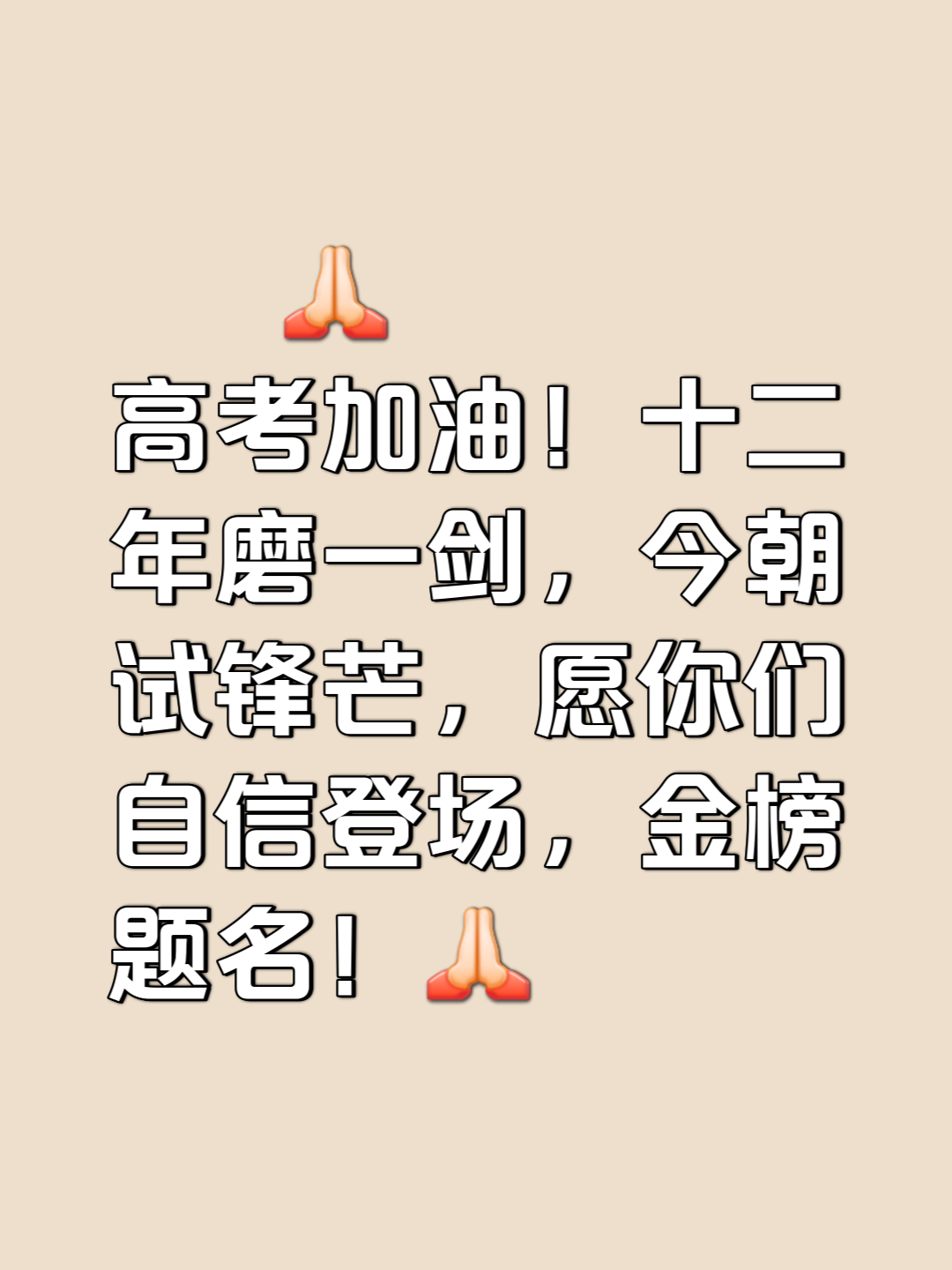 关于比赛埋头苦练，勇夺头名指日可待的信息