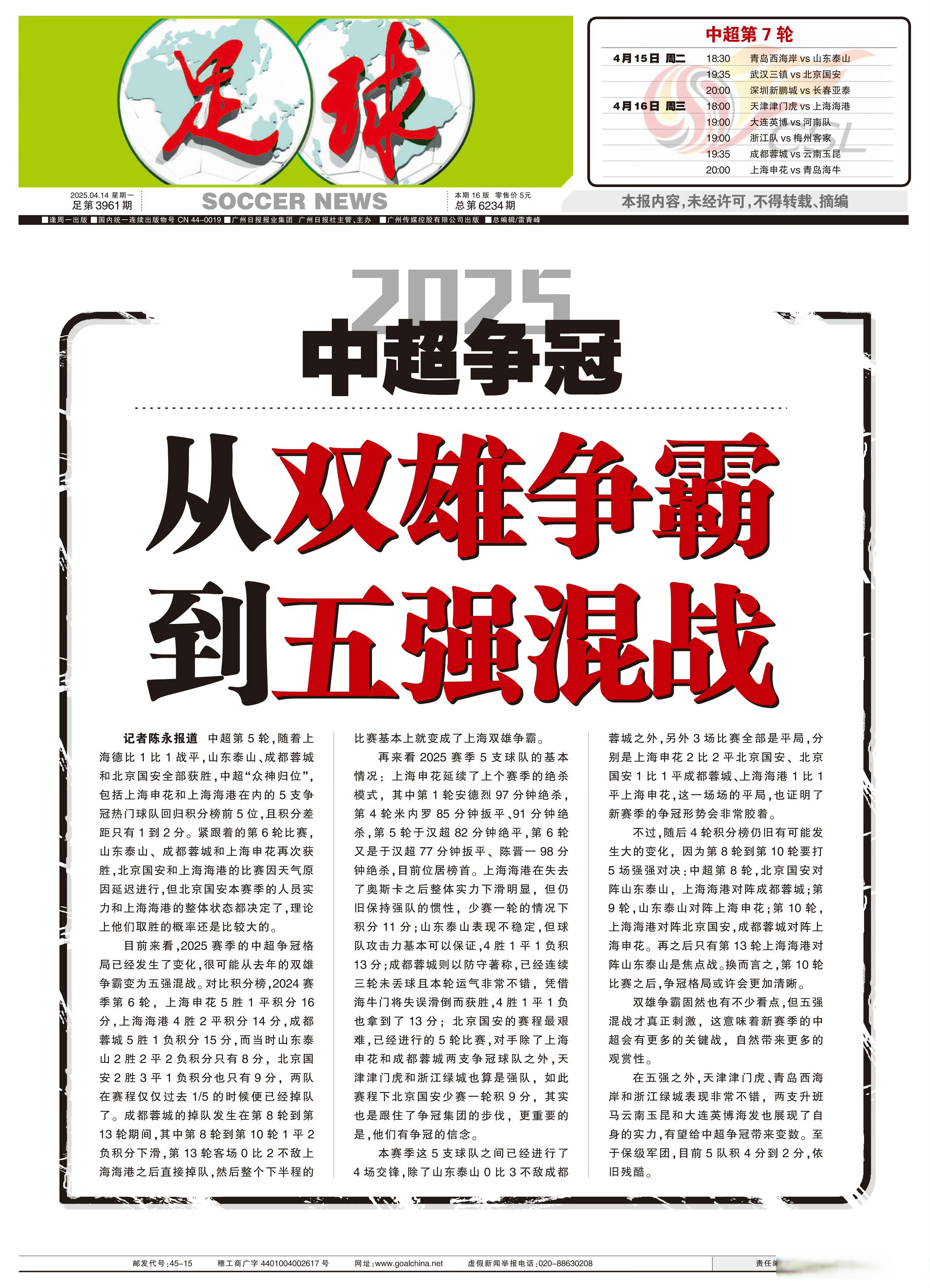 豪取大胜，球队实力尽显雄风