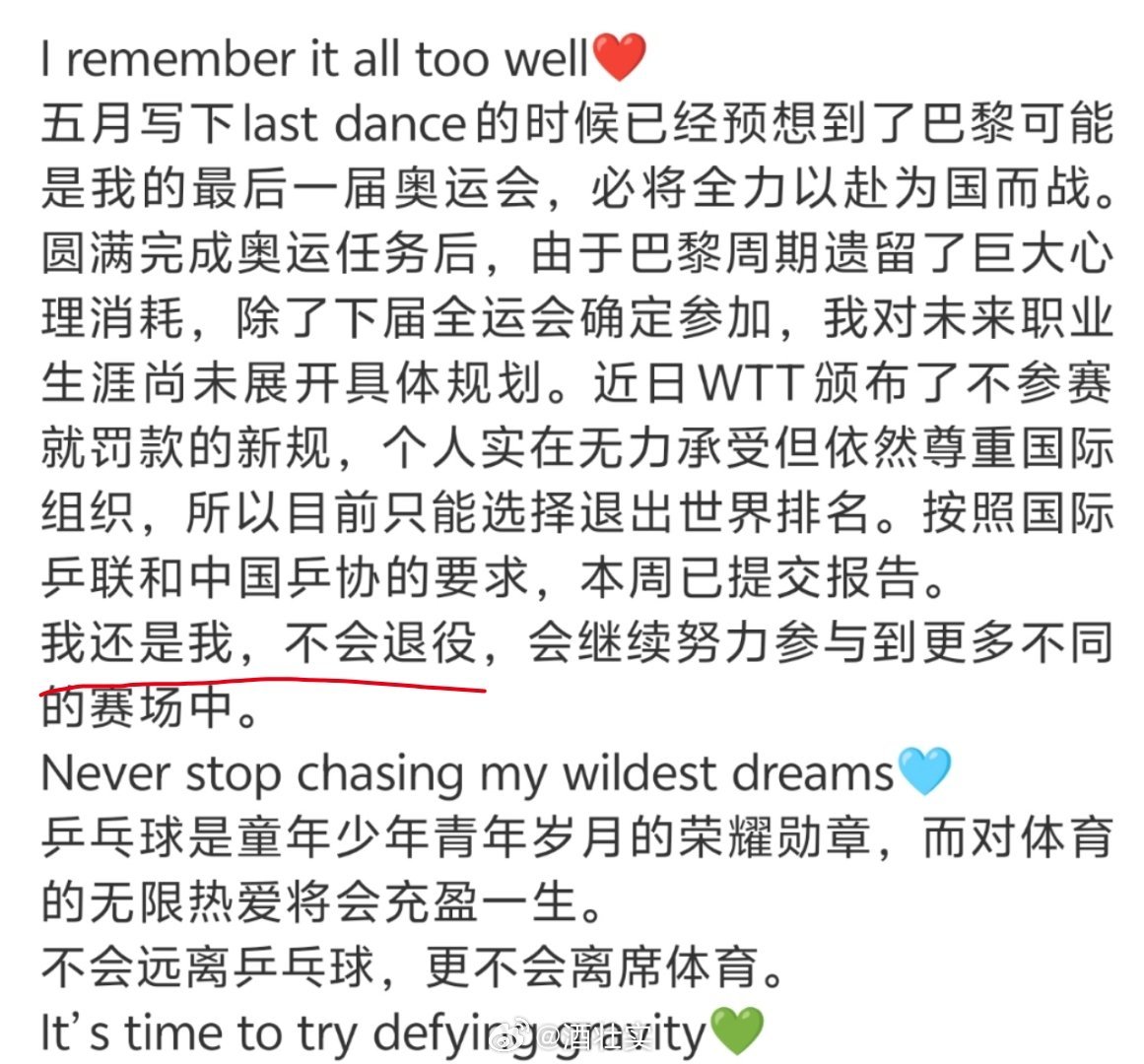 国乒在纽约宣布退役引热议