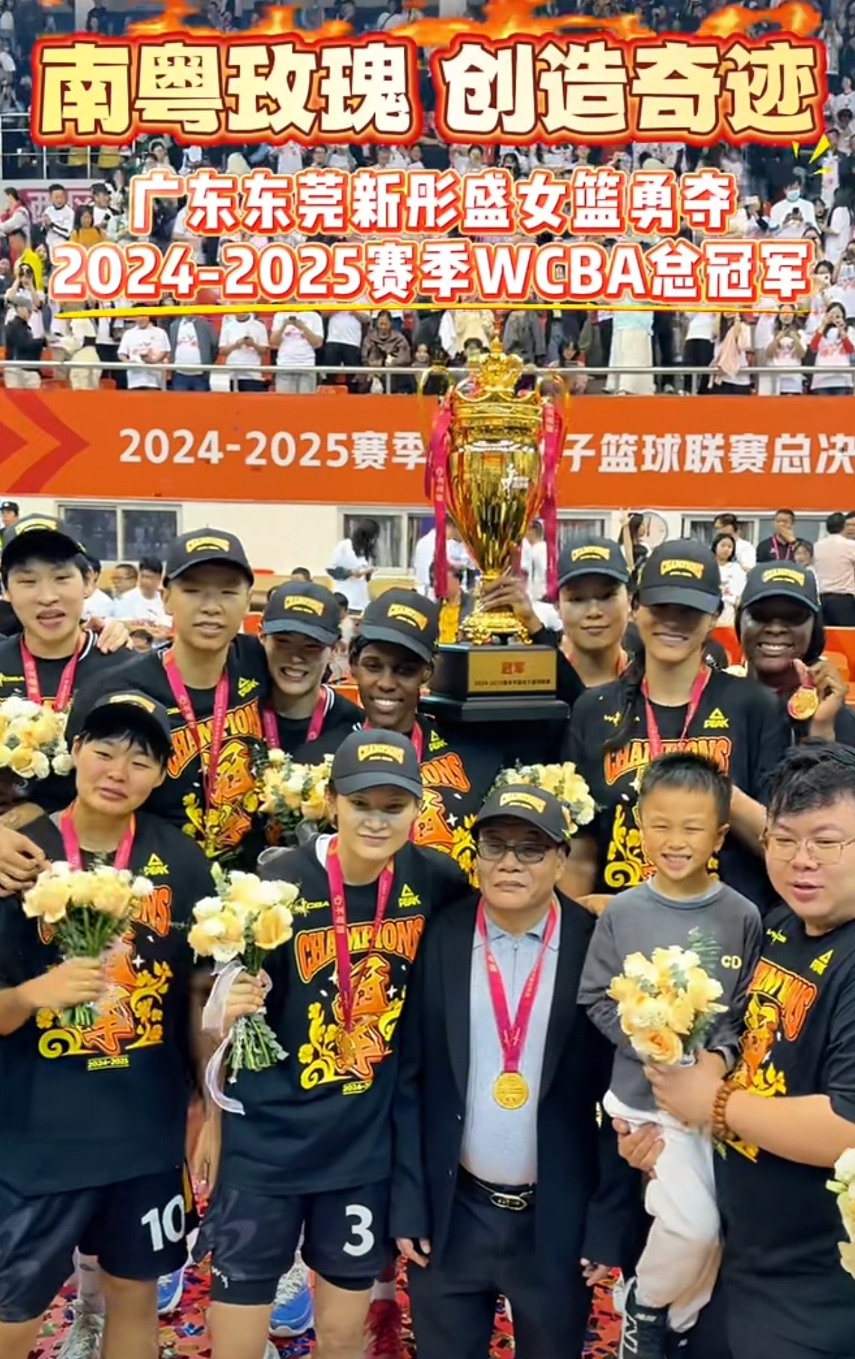 东莞男篮客场告捷，成功打破客场魔咒
