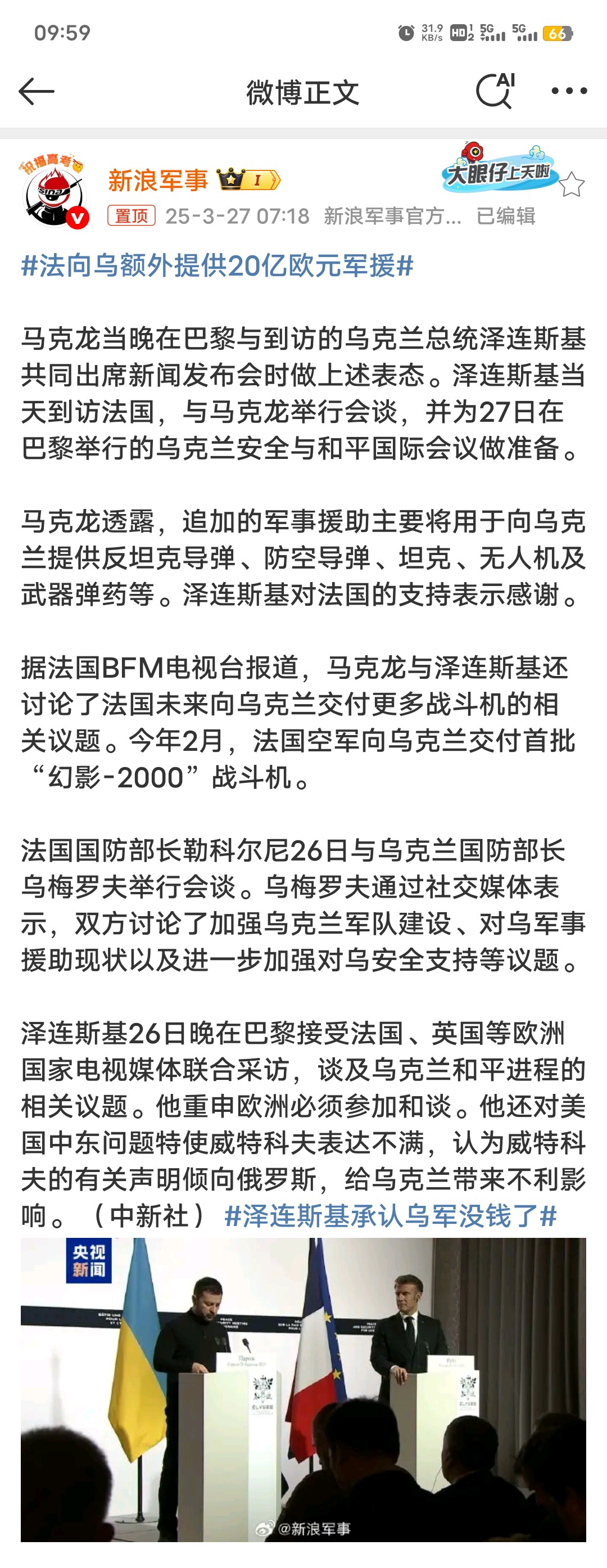 法国连续两战告捷，实力占上风的简单介绍