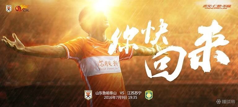 包含苏宁主场击败鲁能，提升积分榜排名的词条